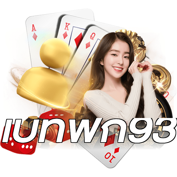 เบทฟิก93